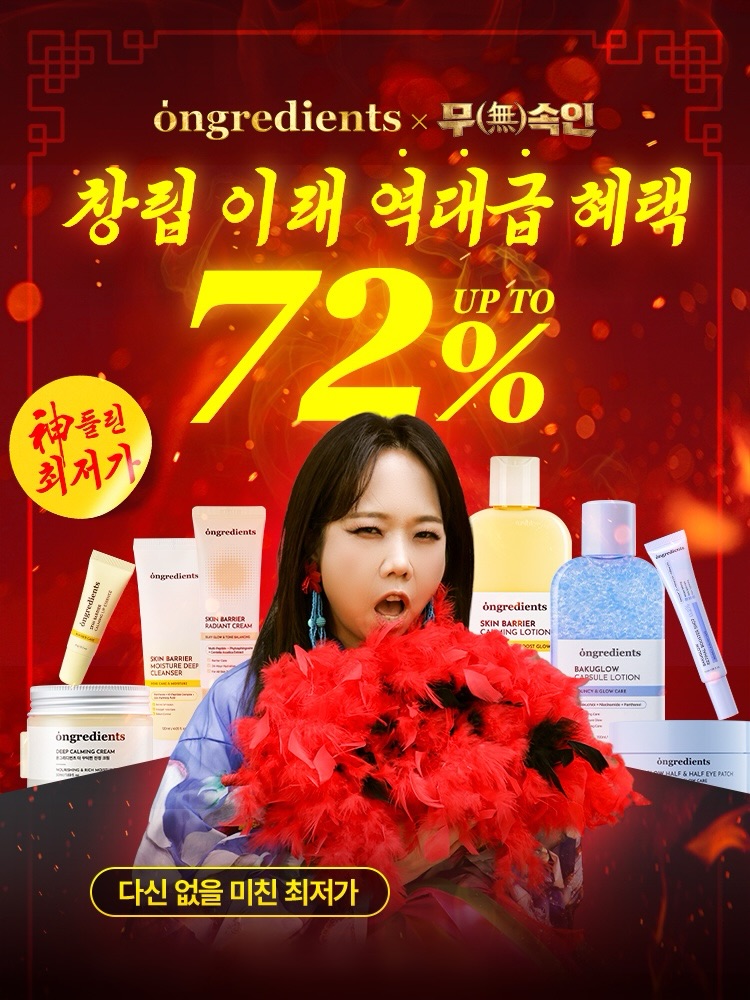 ongredients.official 品牌动态
