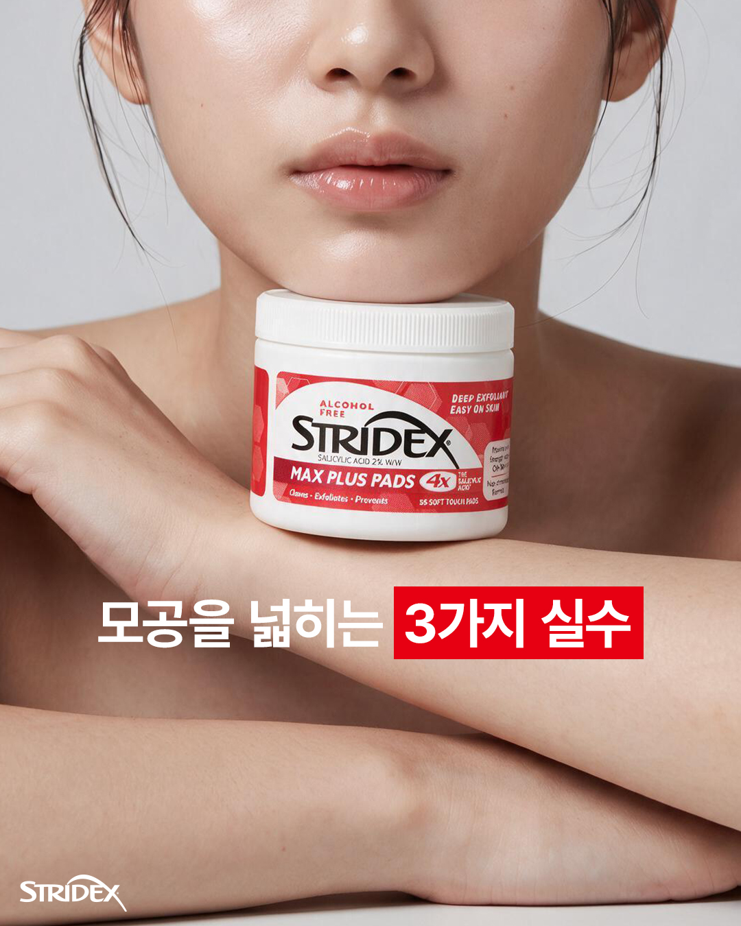stridex_kr_official 品牌动态