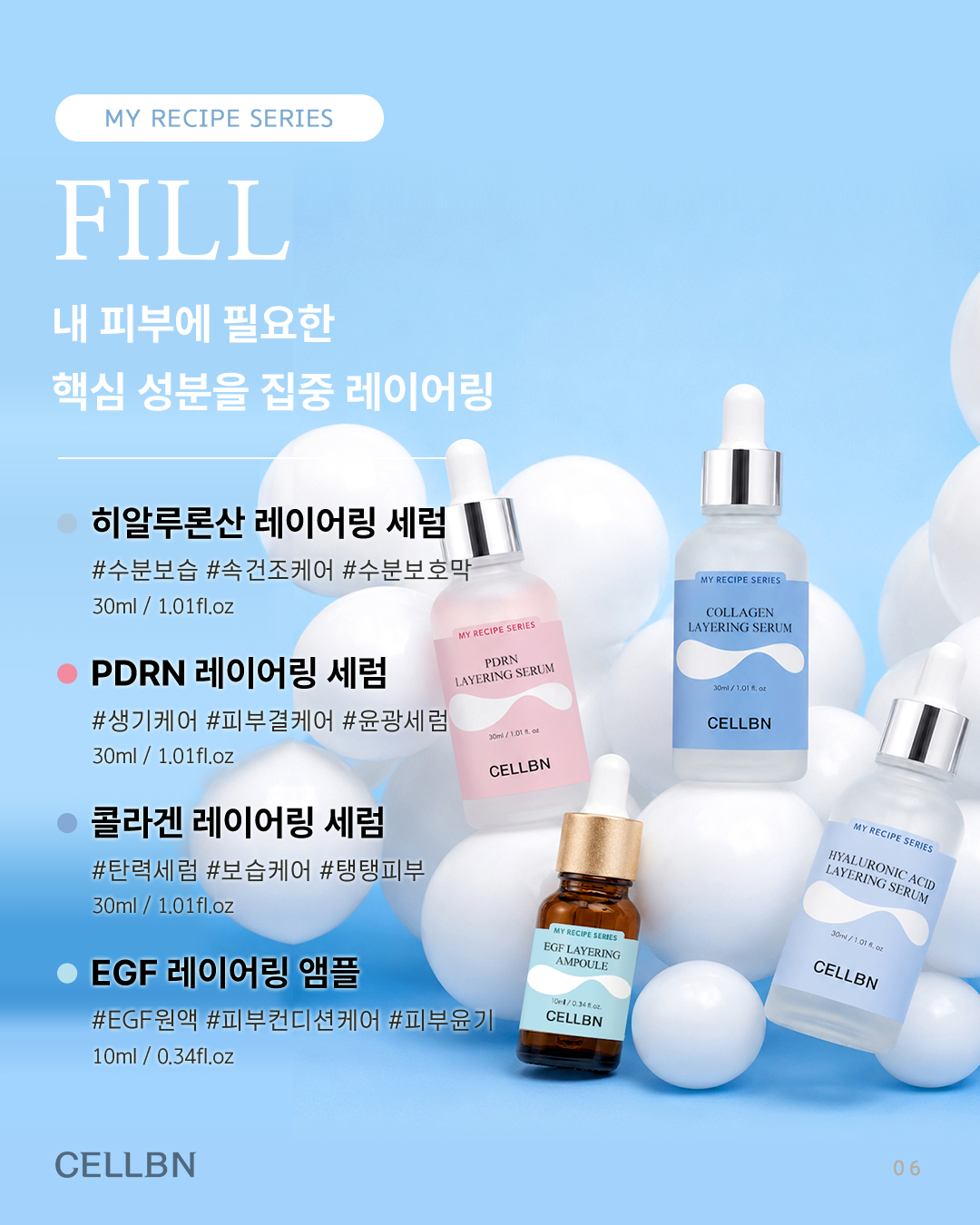 cellbn 品牌动态图片