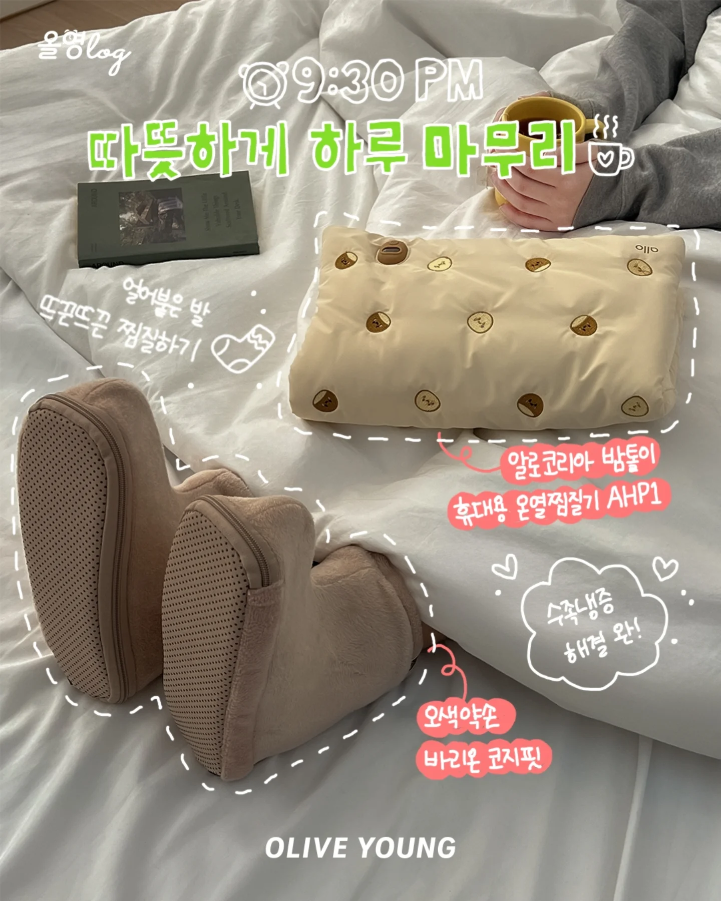 oliveyoung_official 品牌动态图片