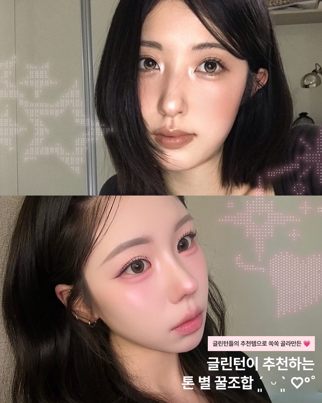 glint__official 品牌动态