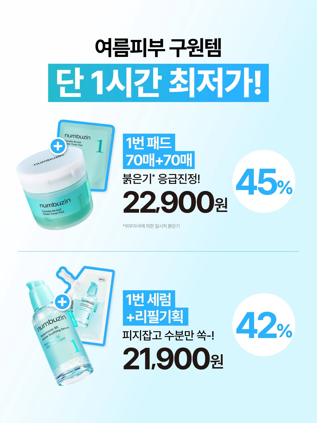 numbuzin_official 品牌动态图片