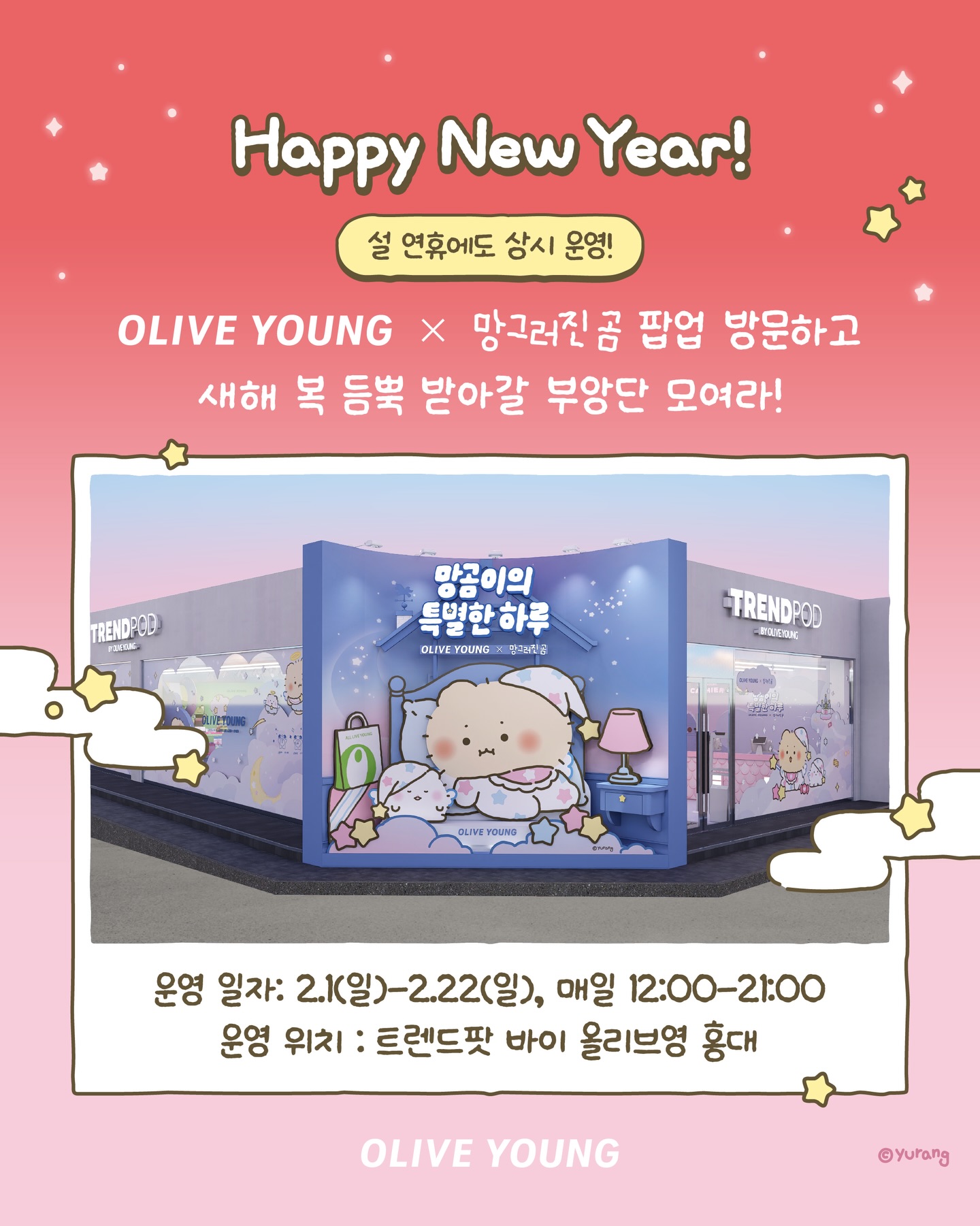 oliveyoung_official 品牌动态