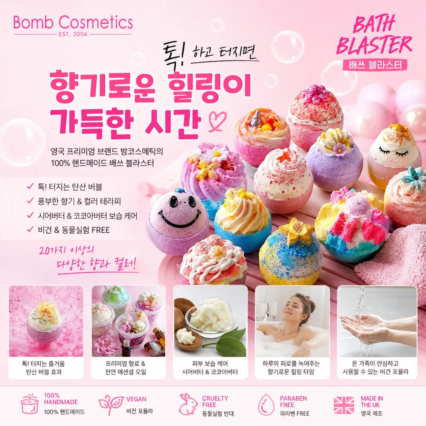 bombcosmetics_official 品牌动态