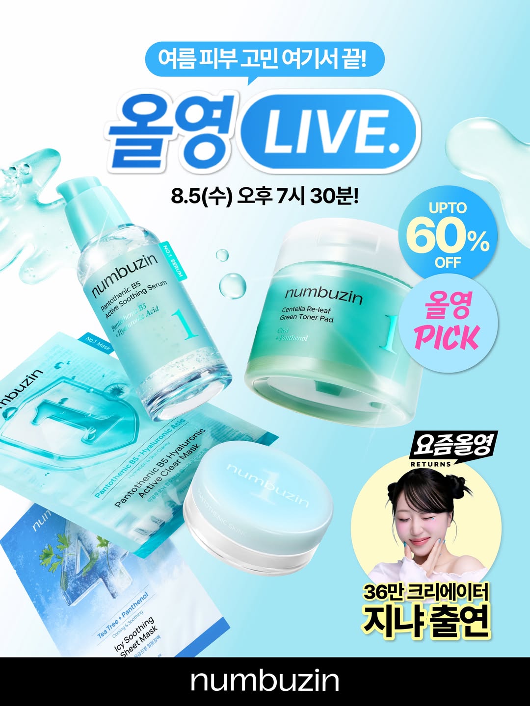 numbuzin_official 品牌动态