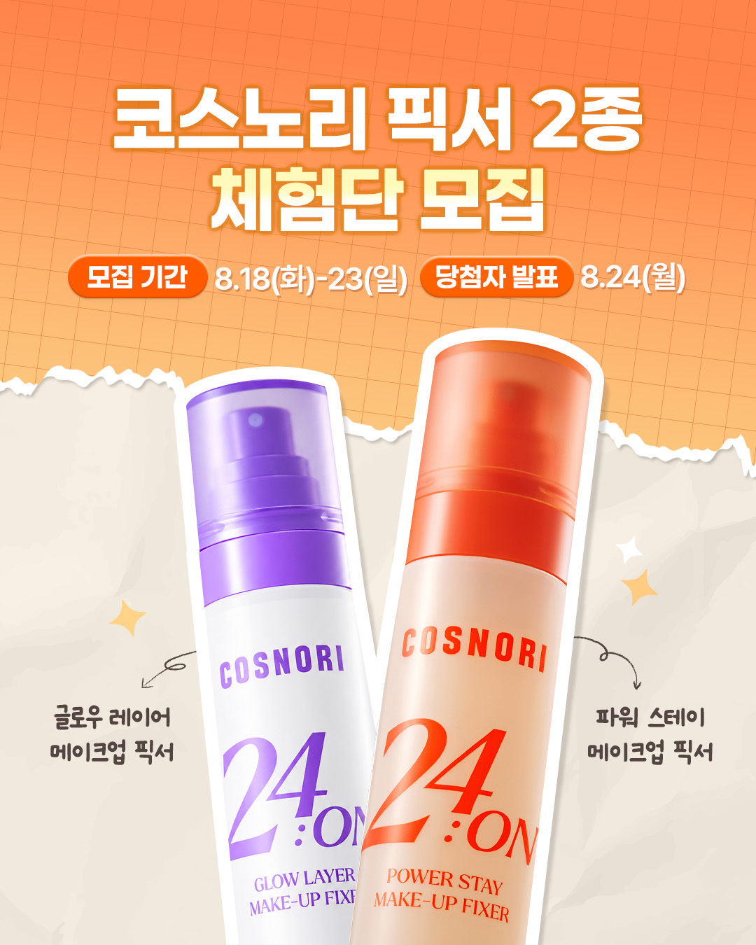 cosnori_official 品牌动态