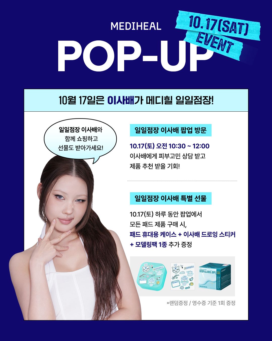 mediheal_official 品牌动态图片