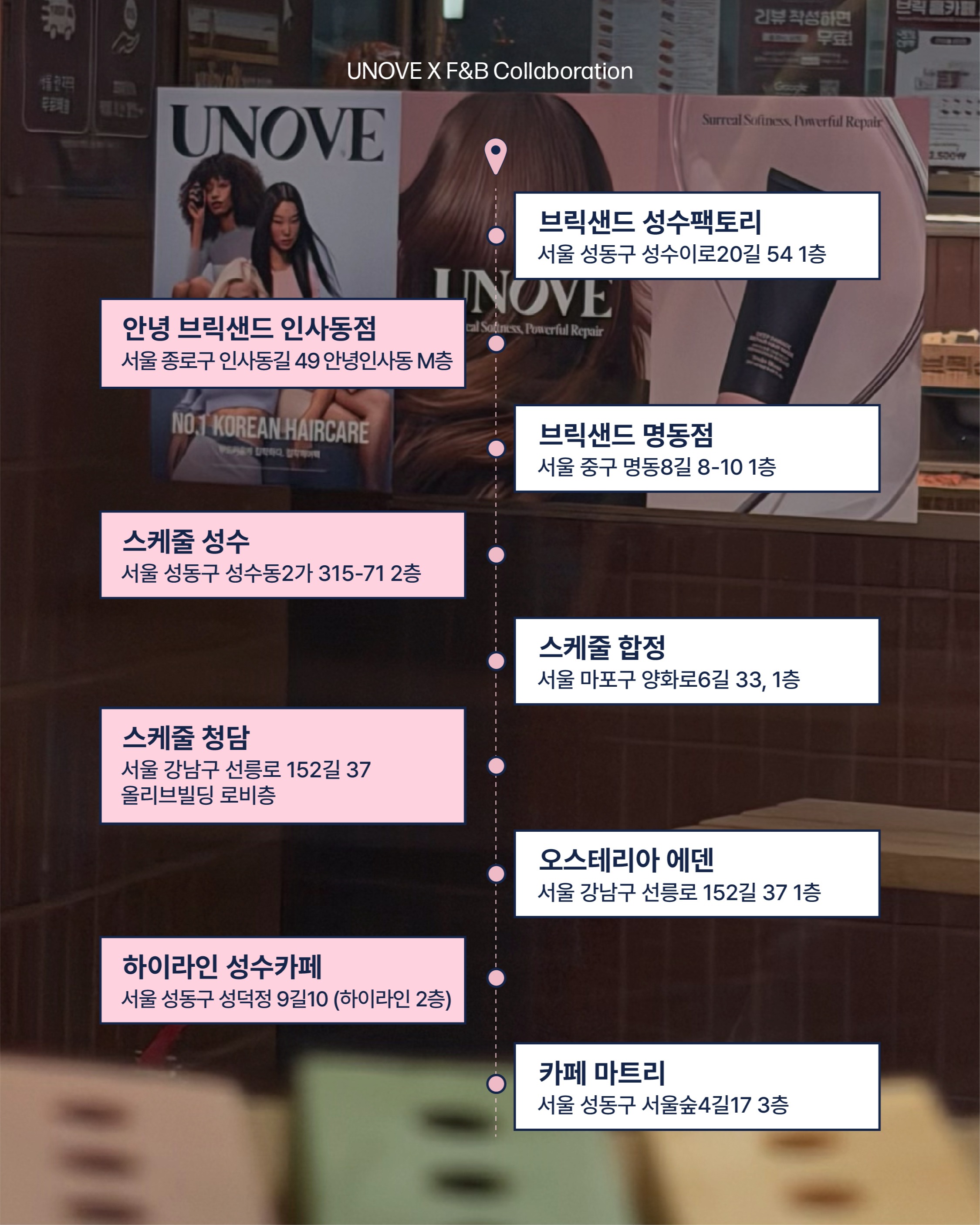 unove.kr 品牌动态图片