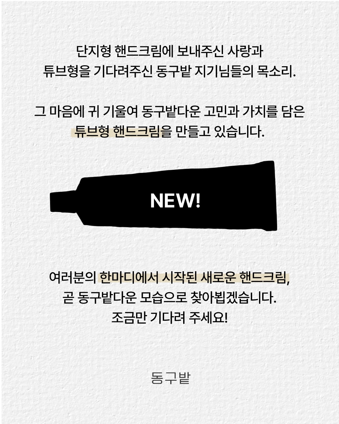 donggubat_story 品牌动态图片