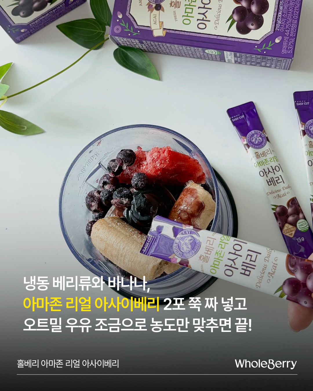 wholeberry.official 品牌动态图片