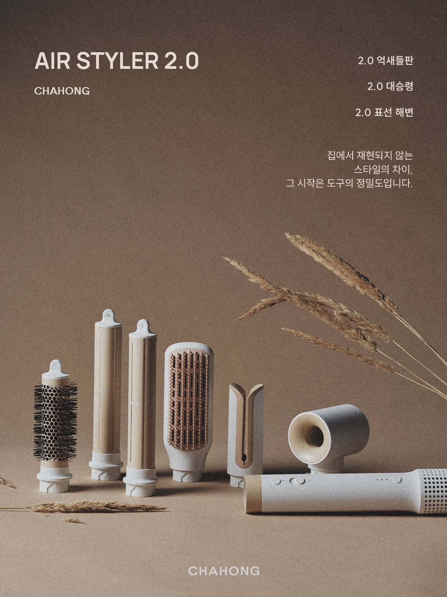 chahong.official 品牌动态