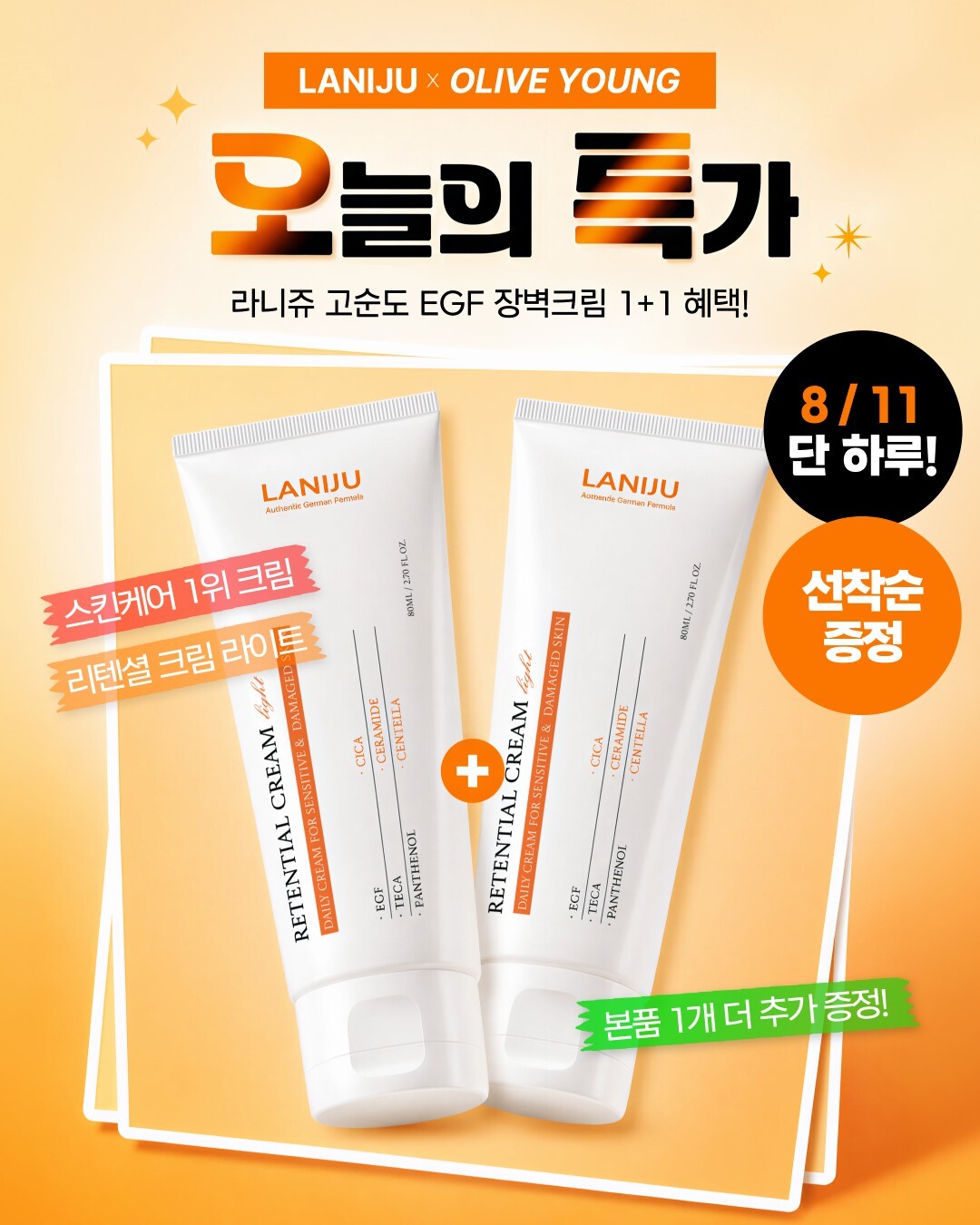 laniju_official 品牌动态