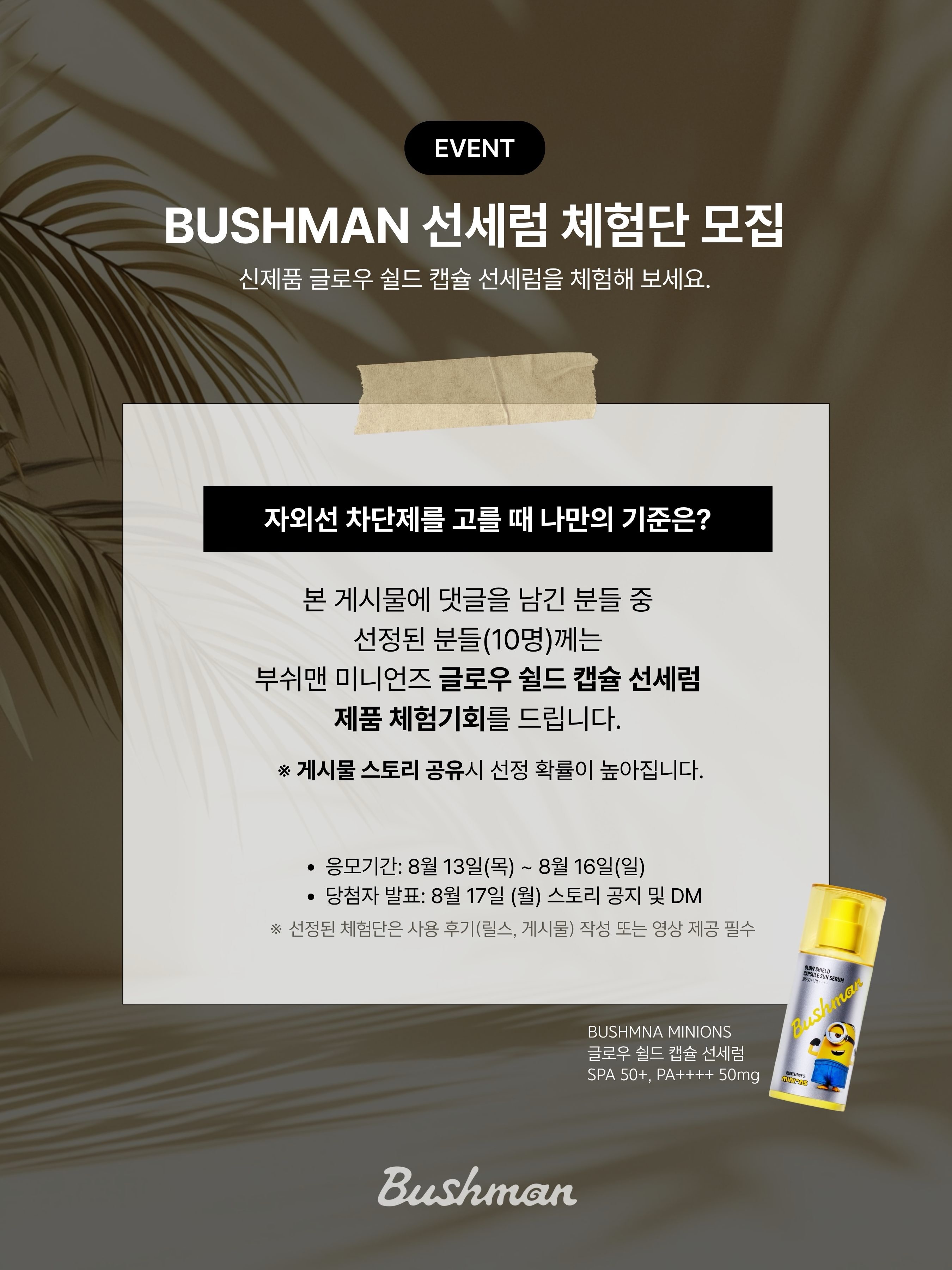 bushman_life 品牌动态图片