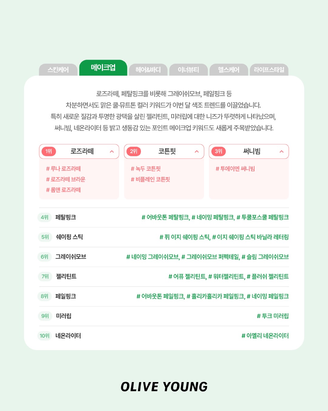 oliveyoung_official 品牌动态图片