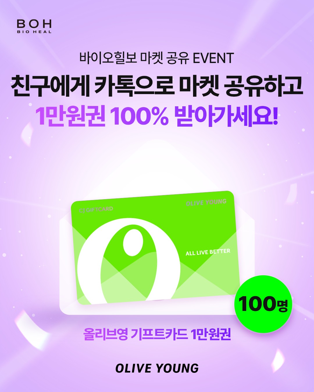 oliveyoung_official 品牌动态图片