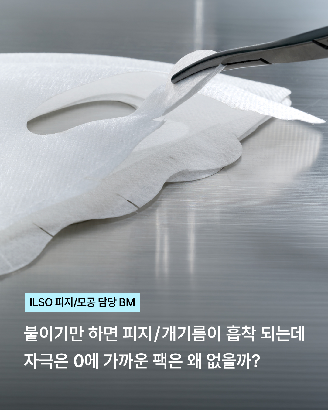 ilso_official 品牌动态图片