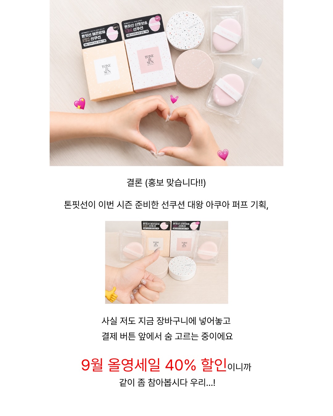 tonefitsun.official 品牌动态图片