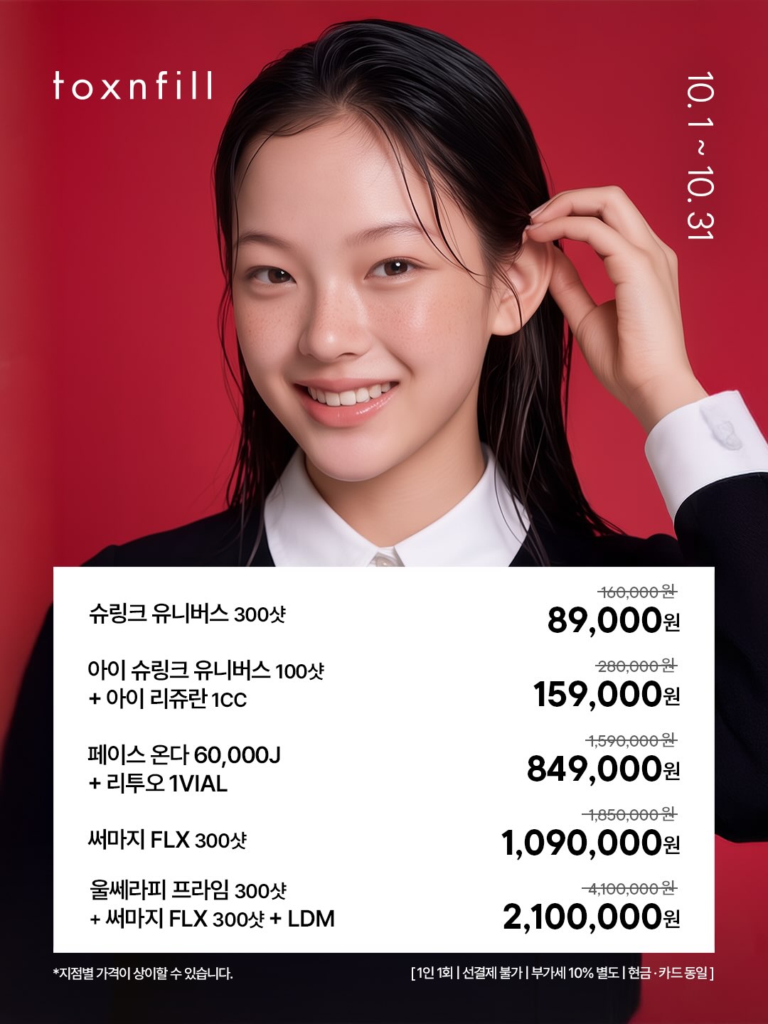 toxnfill_official 品牌动态图片