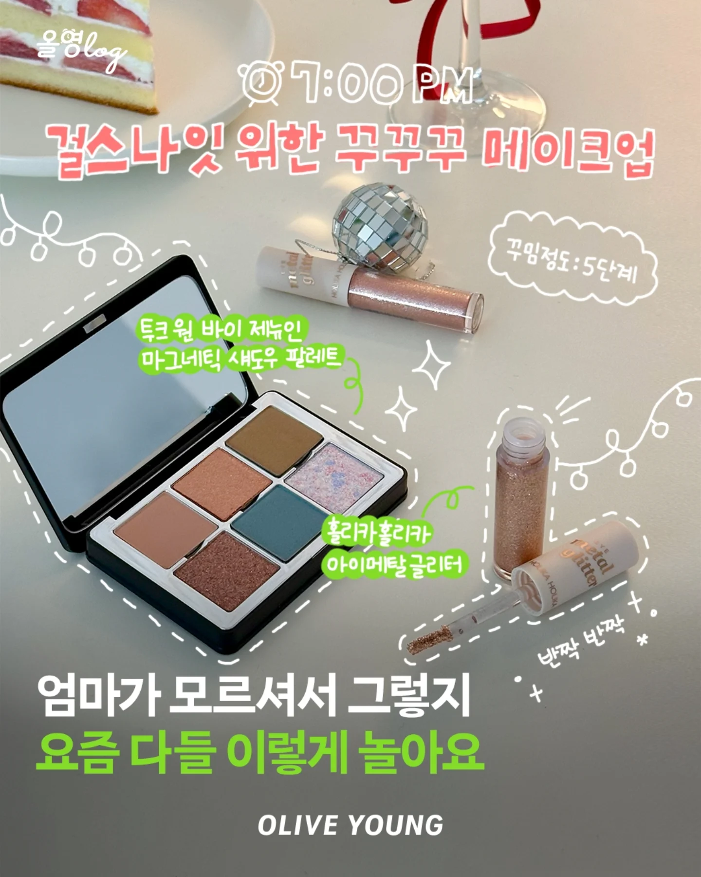 oliveyoung_official 品牌动态