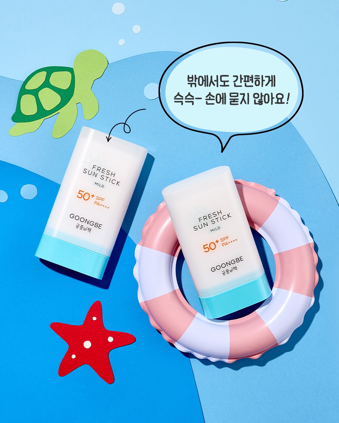 official.goongbe 品牌动态图片