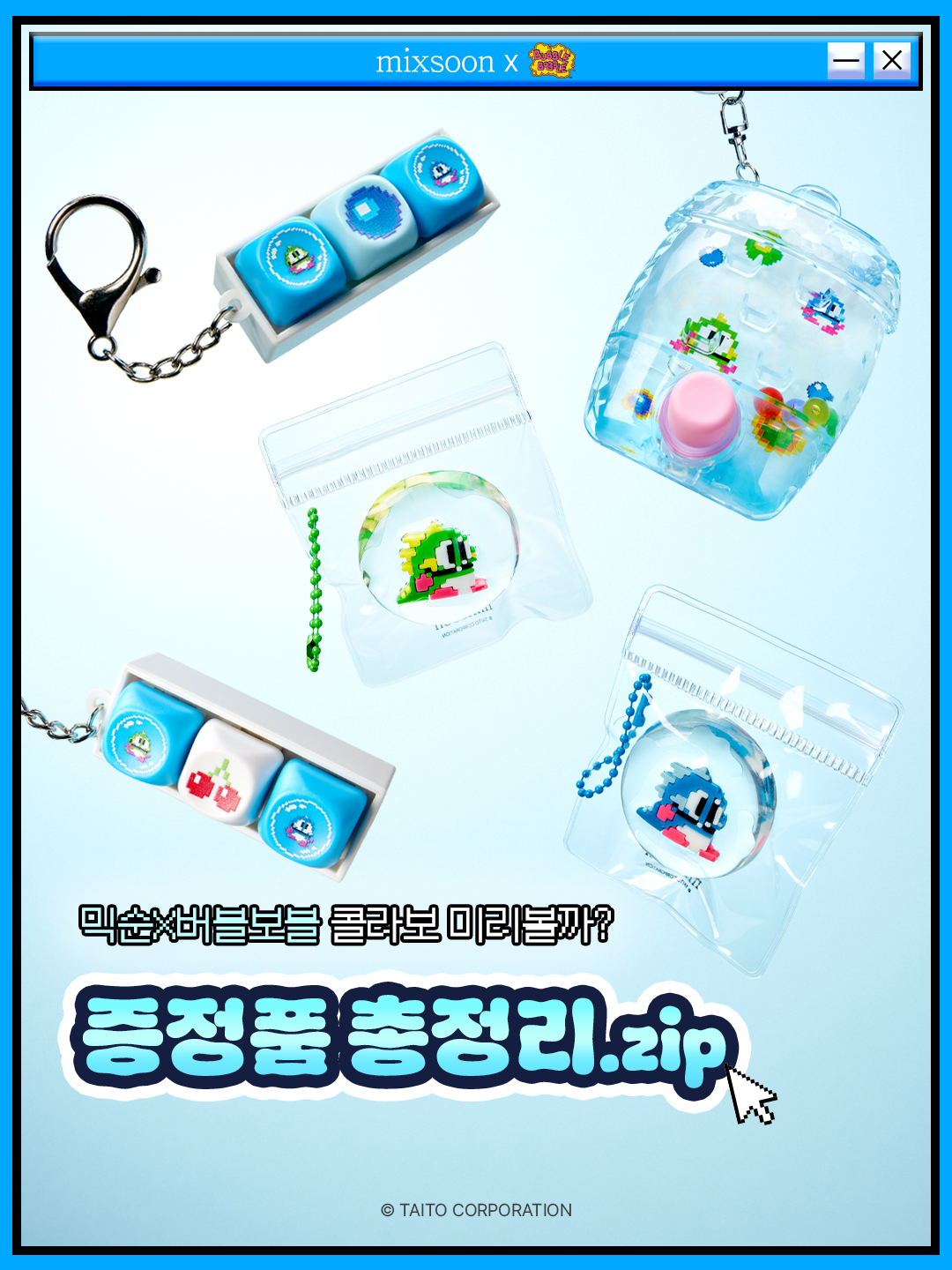 mixsoon_official 品牌动态