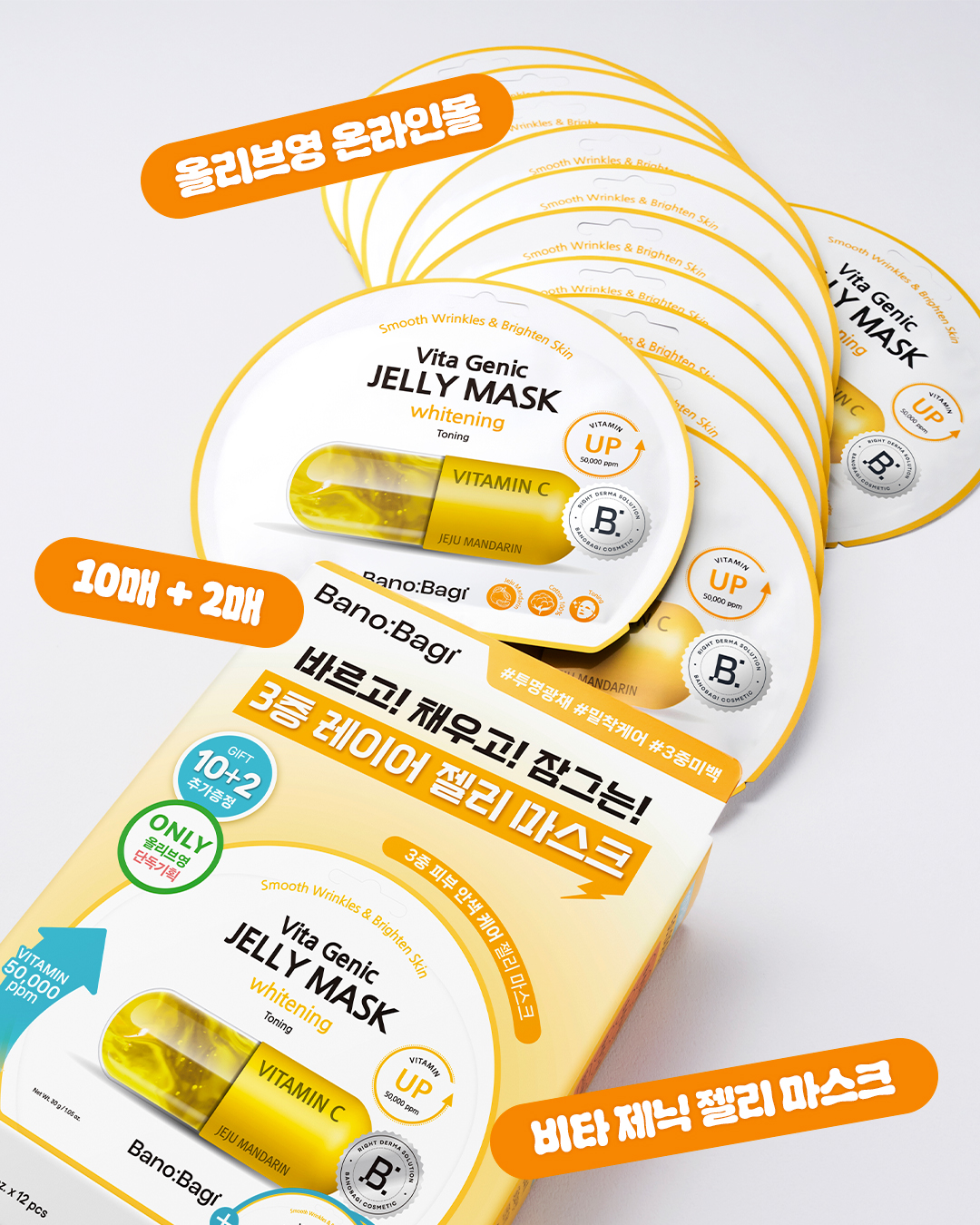 banobagi.official 品牌动态