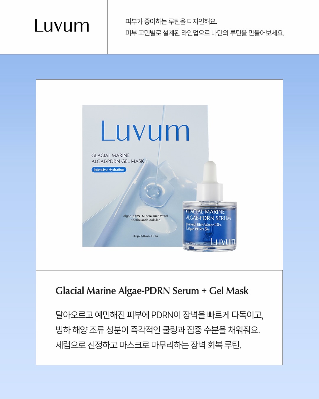 luvum_official 品牌动态图片