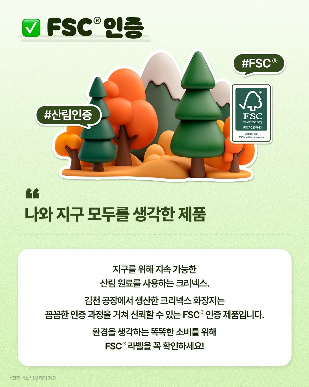 kleenex_kr 品牌动态图片
