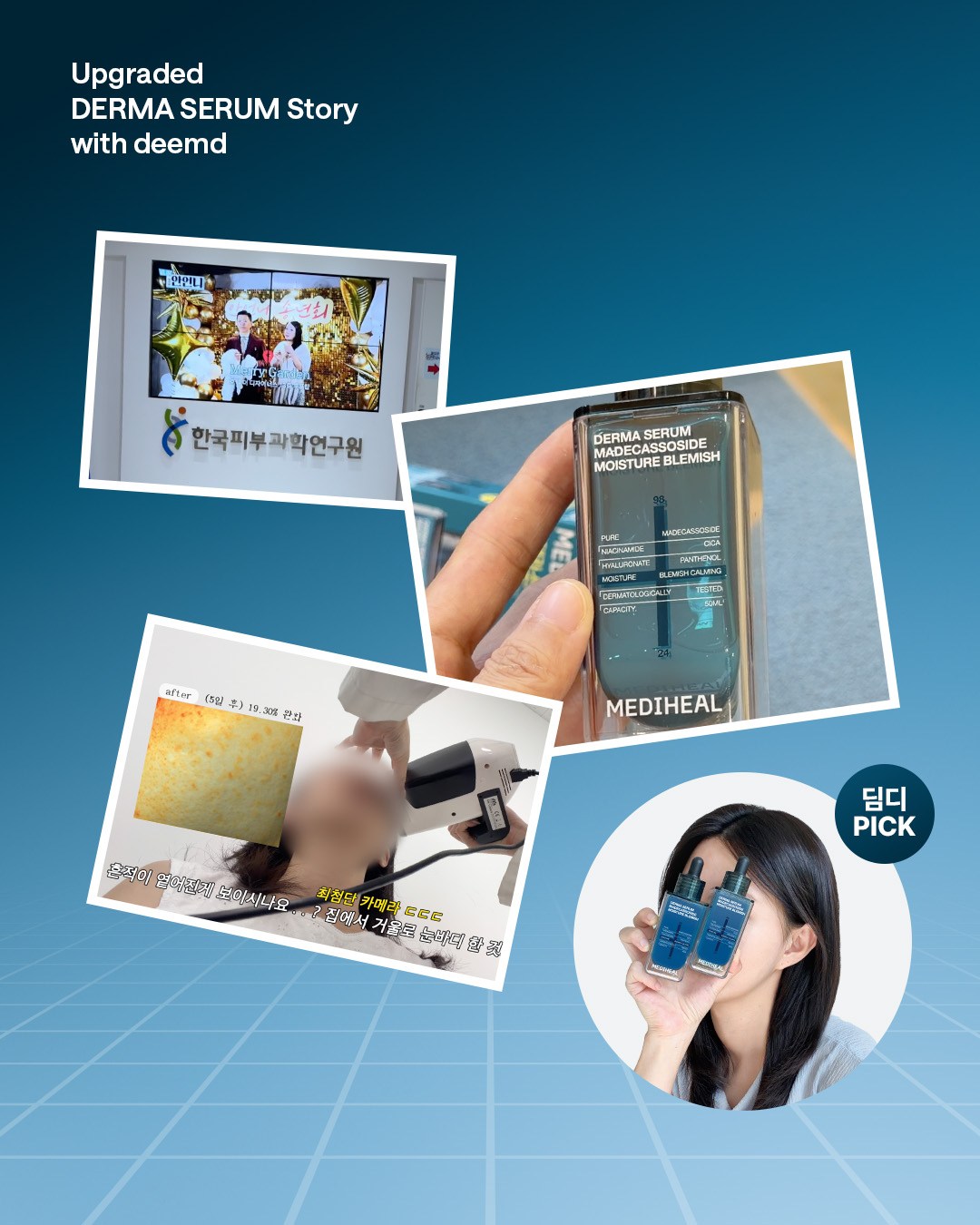 mediheal_official 品牌动态图片