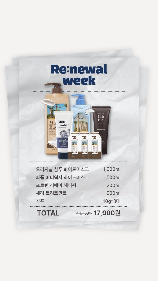 milkbaobab_official 品牌动态