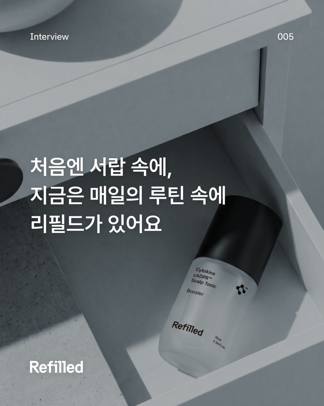 refilled_official 品牌动态