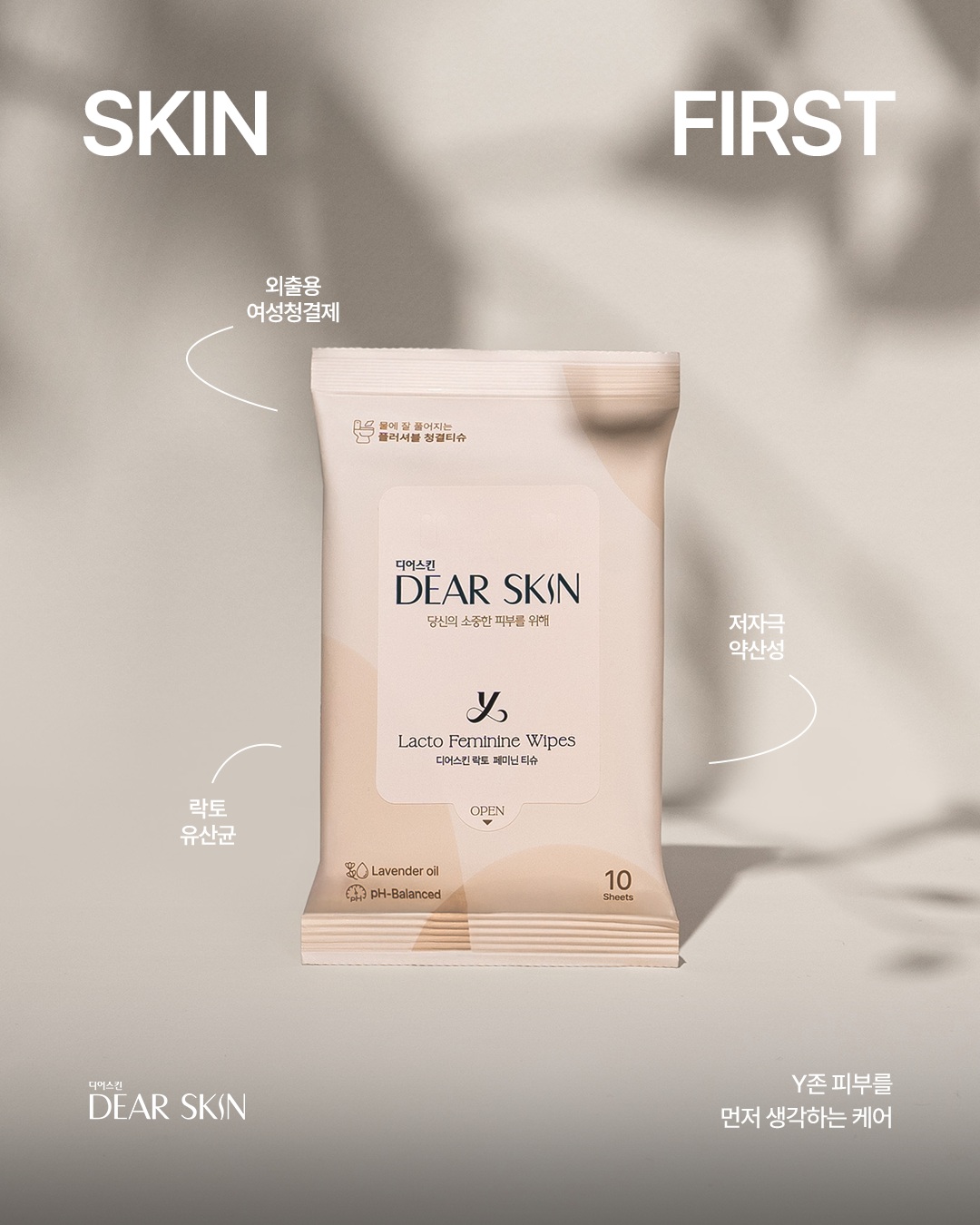 official_dearskin 品牌动态图片