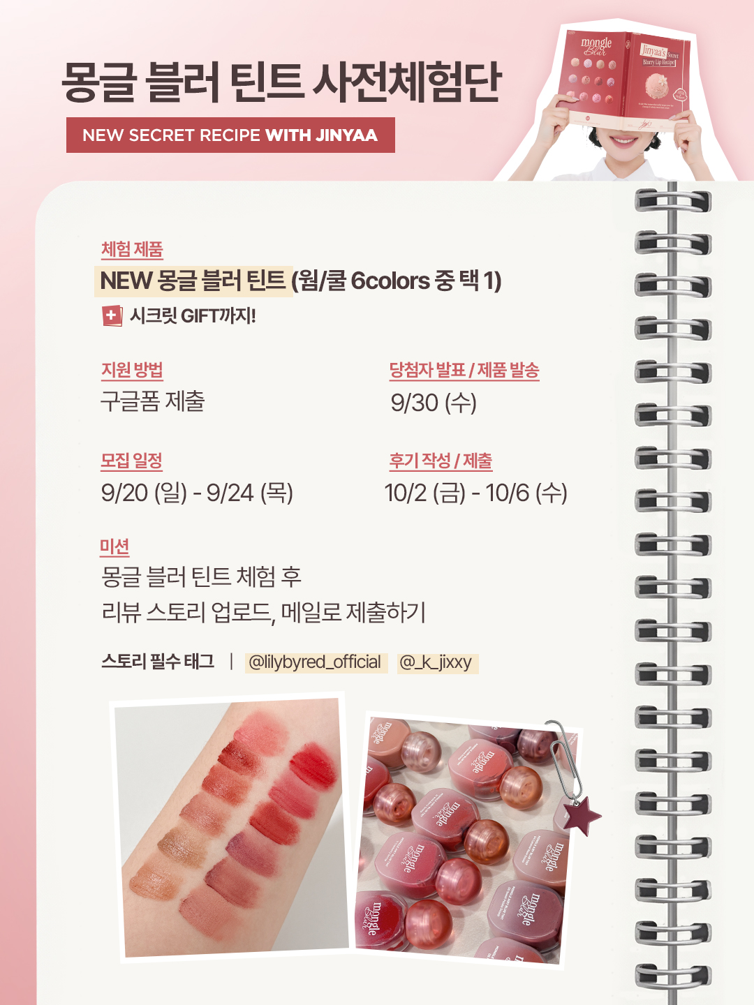 lilybyred_official 品牌动态图片