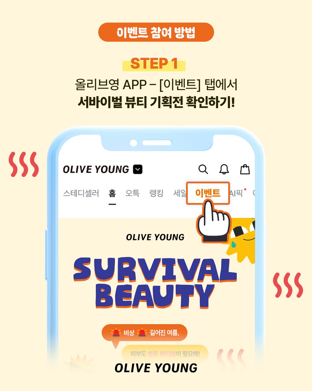 oliveyoung_official 品牌动态图片
