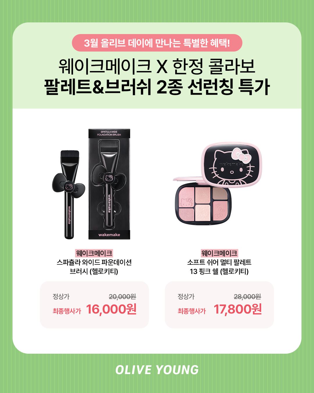 oliveyoung_official 品牌动态图片