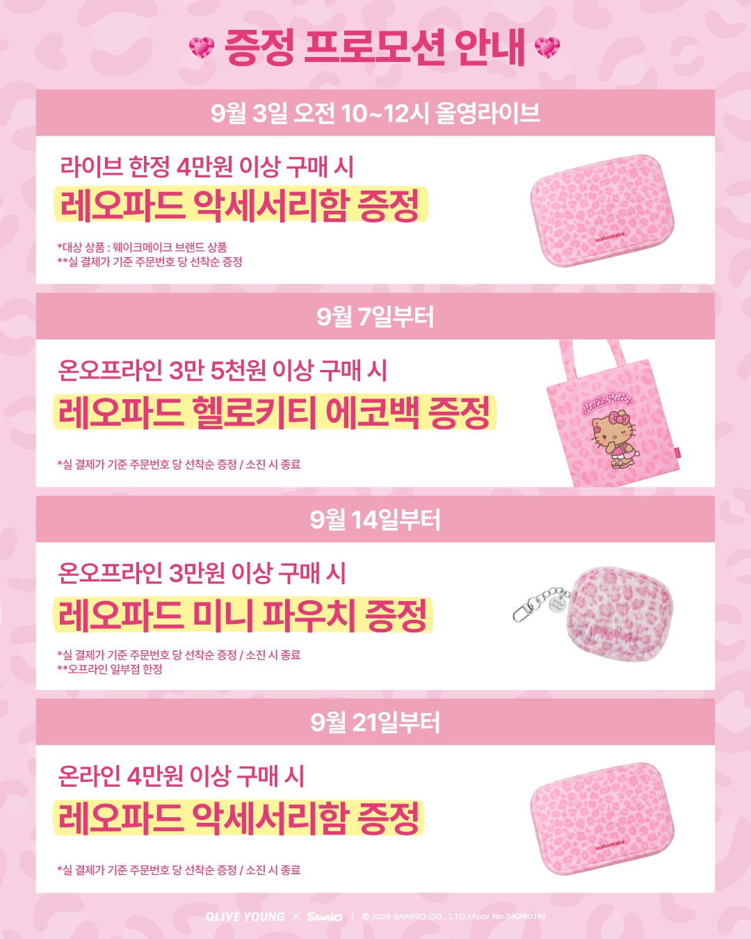 wakemake_official 品牌动态图片