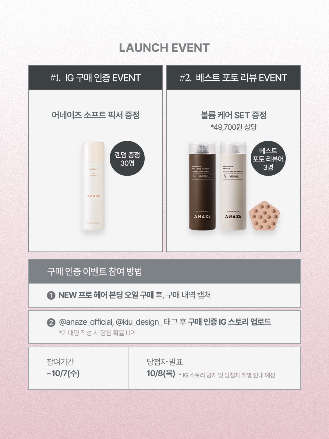 anaze_official 品牌动态图片