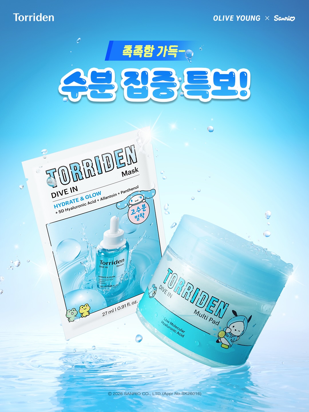 torriden_official 品牌动态图片