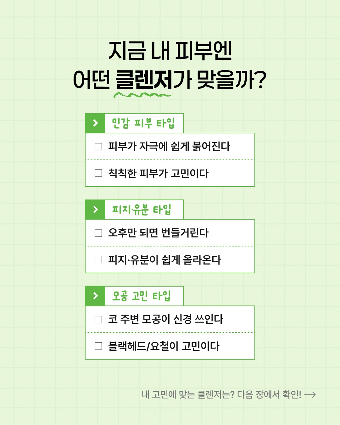 acnes.kr 品牌动态图片
