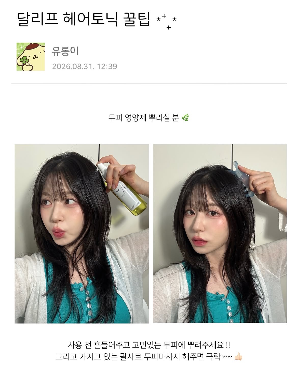 daleaf_korea 品牌动态图片
