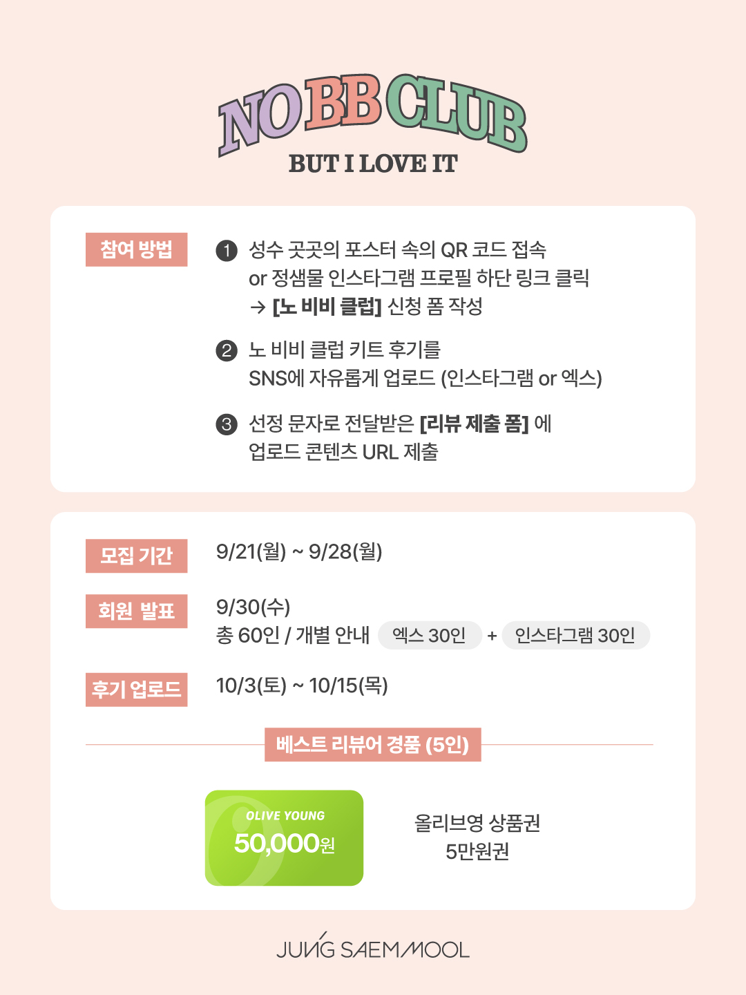 jsmbeauty_ 品牌动态图片