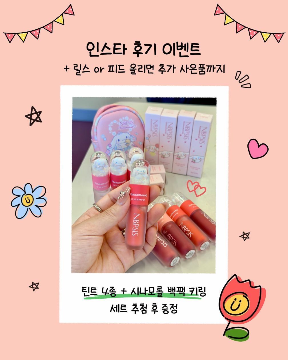 nbpsis_official 品牌动态图片