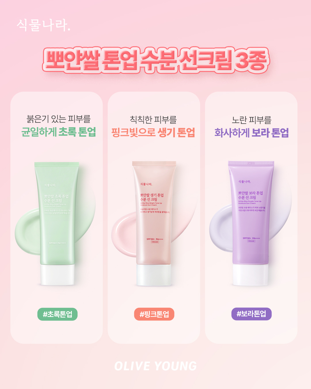 oliveyoung_official 品牌动态图片