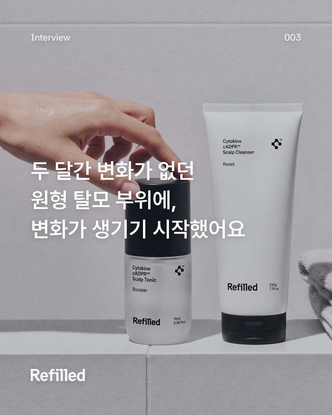 refilled_official 品牌动态