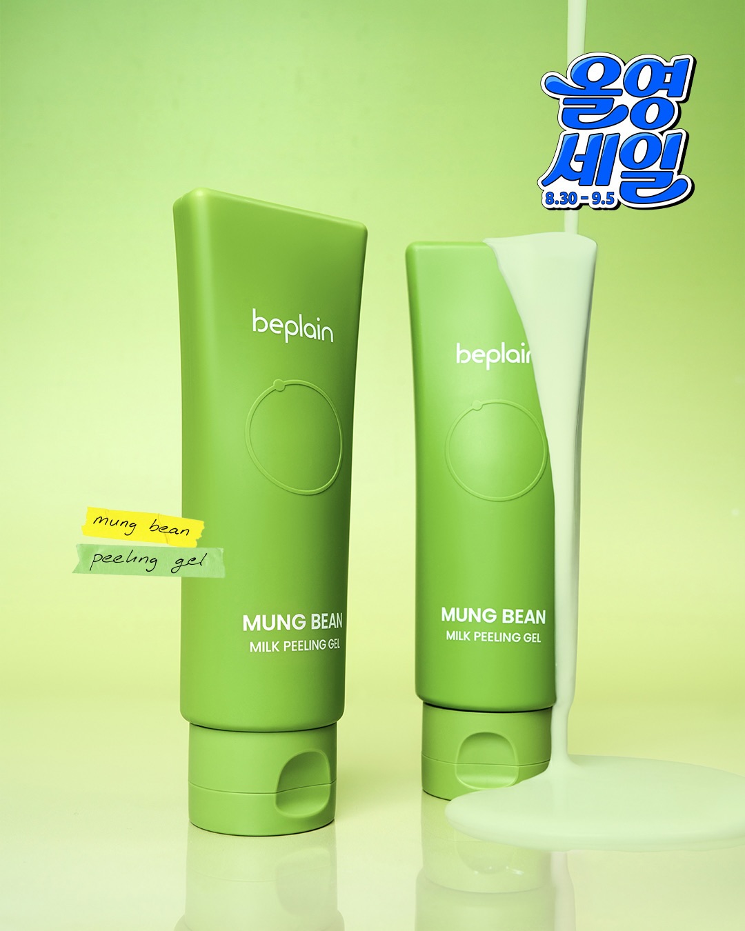 beplain_official 品牌动态图片