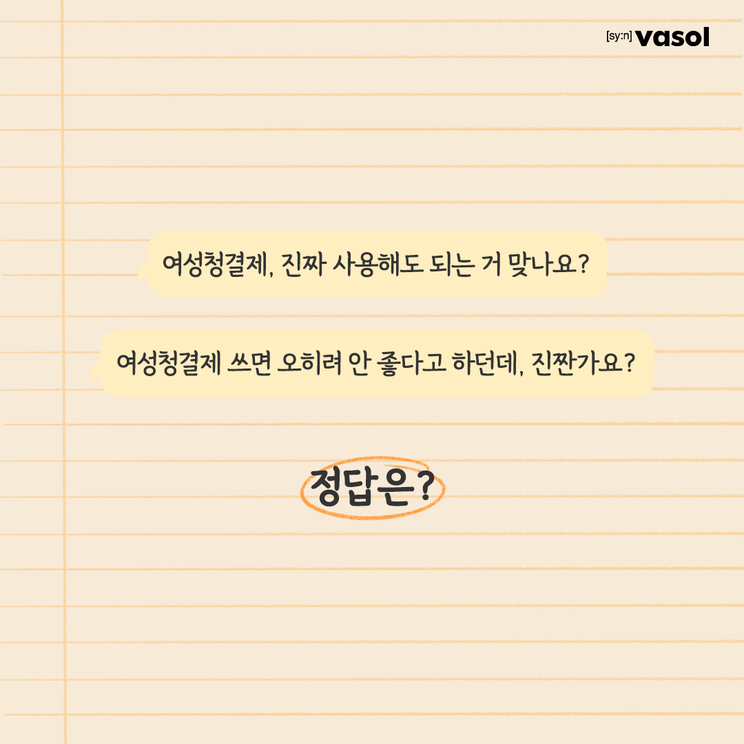 vasol_official 品牌动态图片