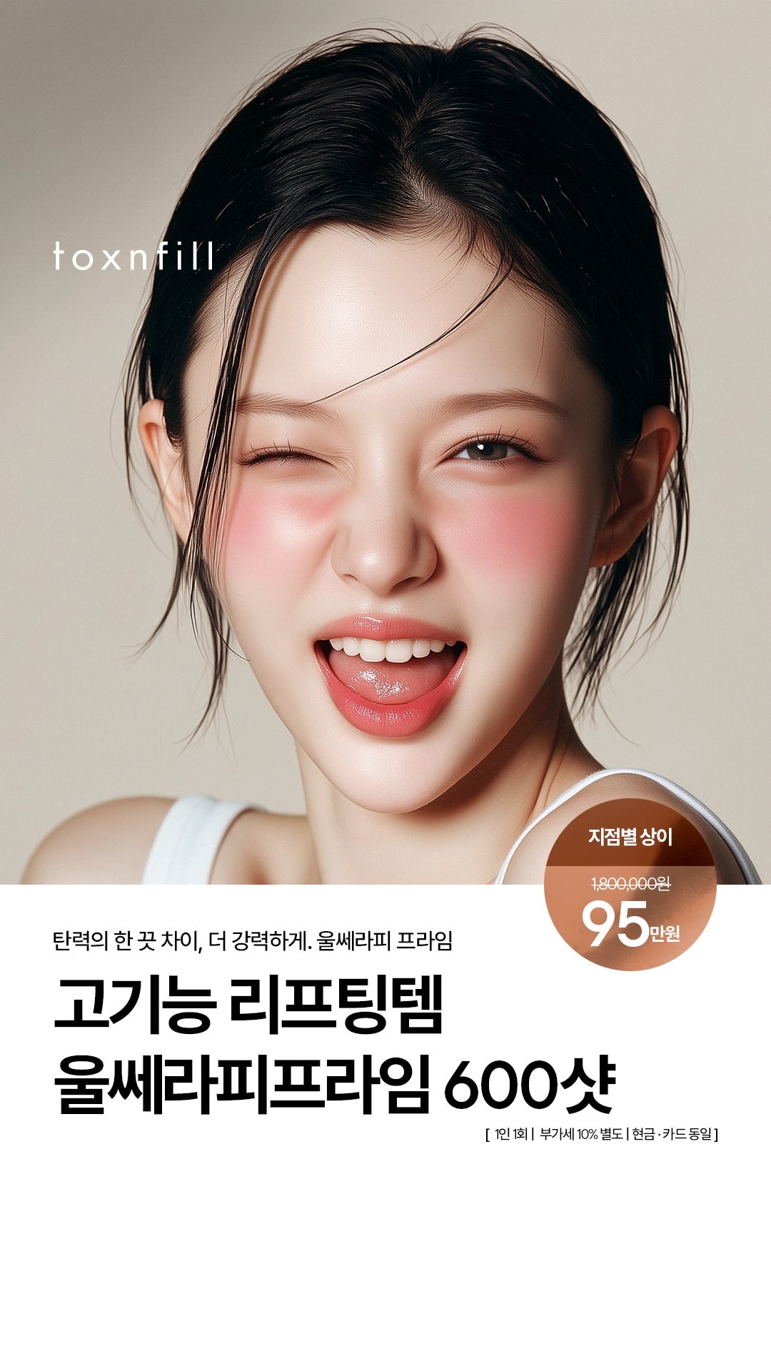 toxnfill_official 品牌动态