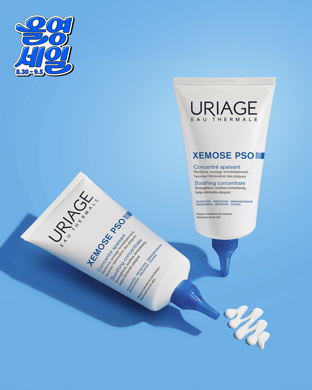 uriagekr 品牌动态