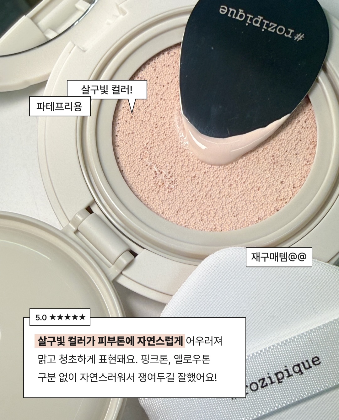 rozipique 品牌动态图片