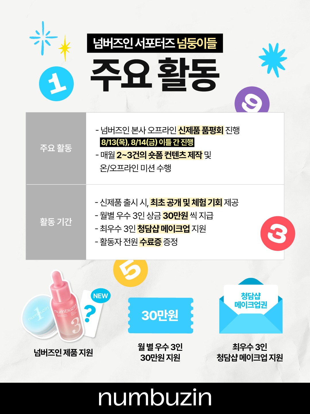 numbuzin_official 品牌动态图片